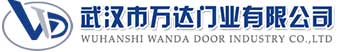 武汉市万达门业有限公司-电动卷帘门-工业门,运河快速卷帘门,运河堆积门