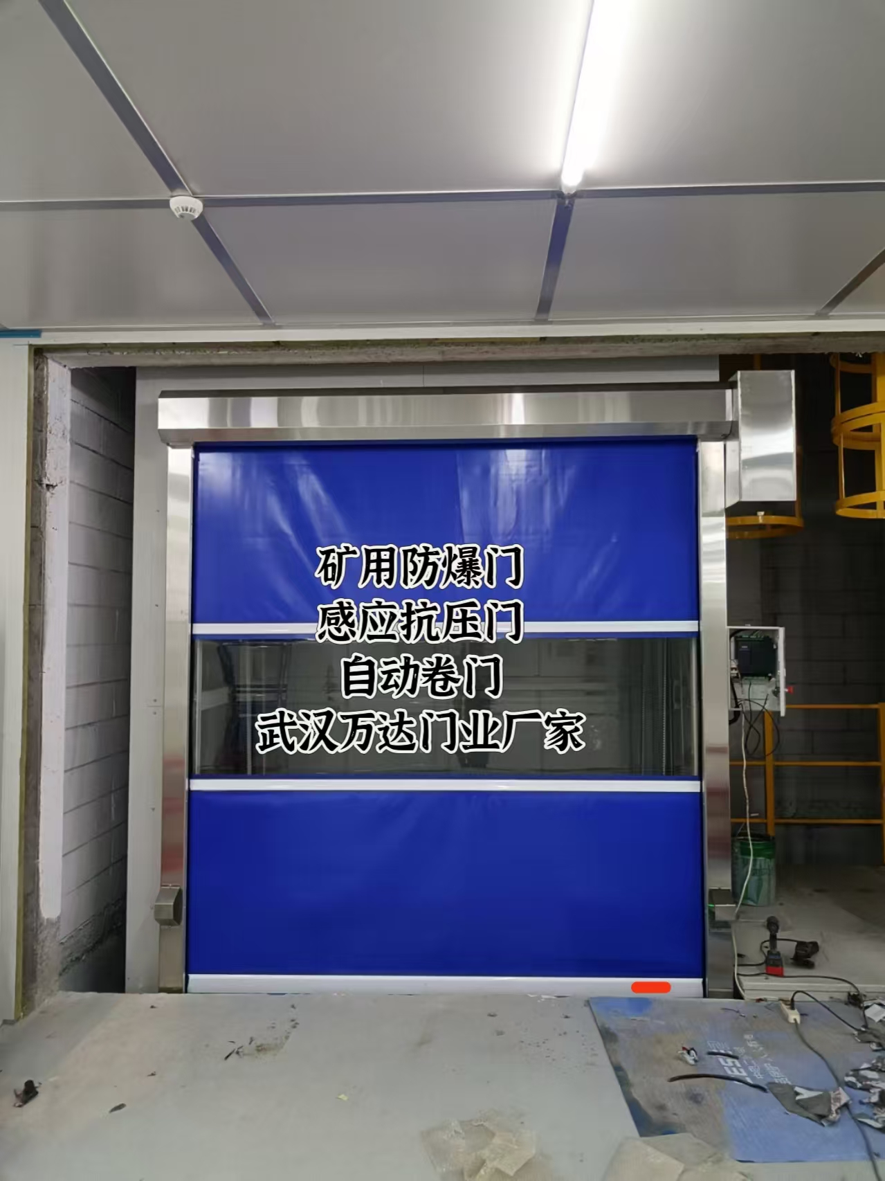 运河电动快速风门