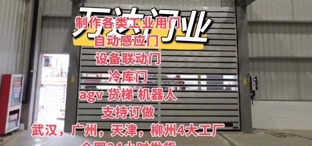 运河防爆电动卷帘门（镀锌）